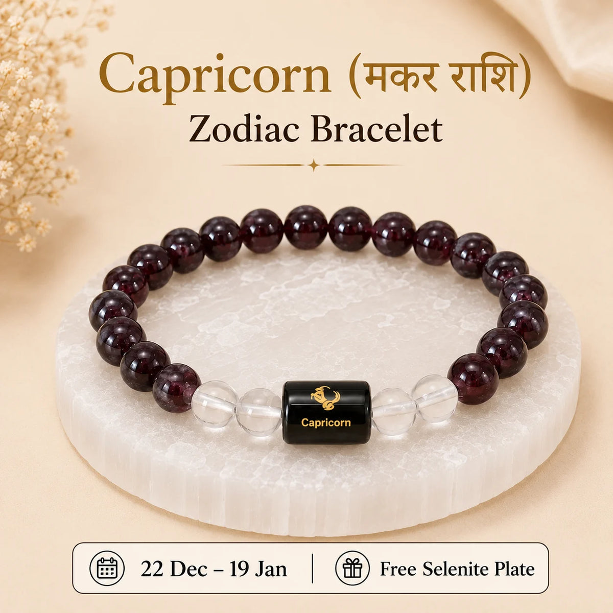 Capricorn (मकर राशि) (Zodiac Bracelet)
